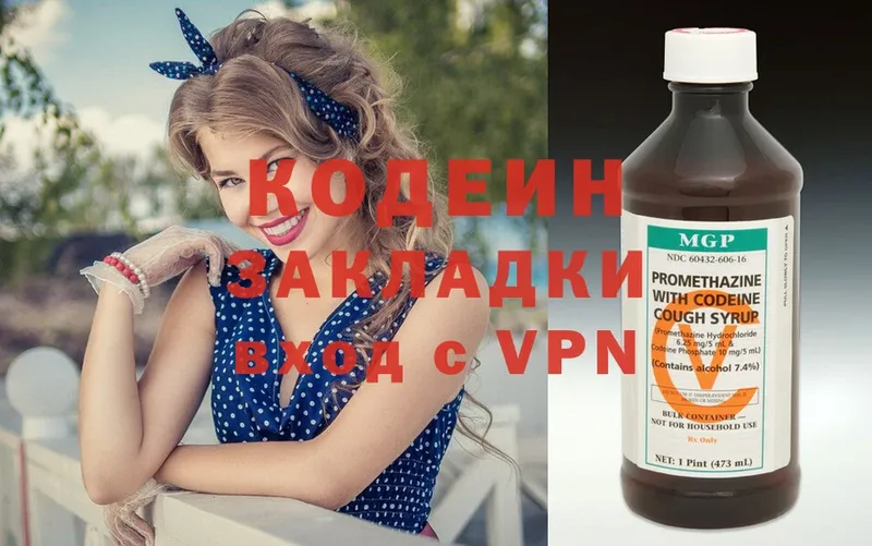 сайты даркнета состав  Сегежа  Кодеин Purple Drank 